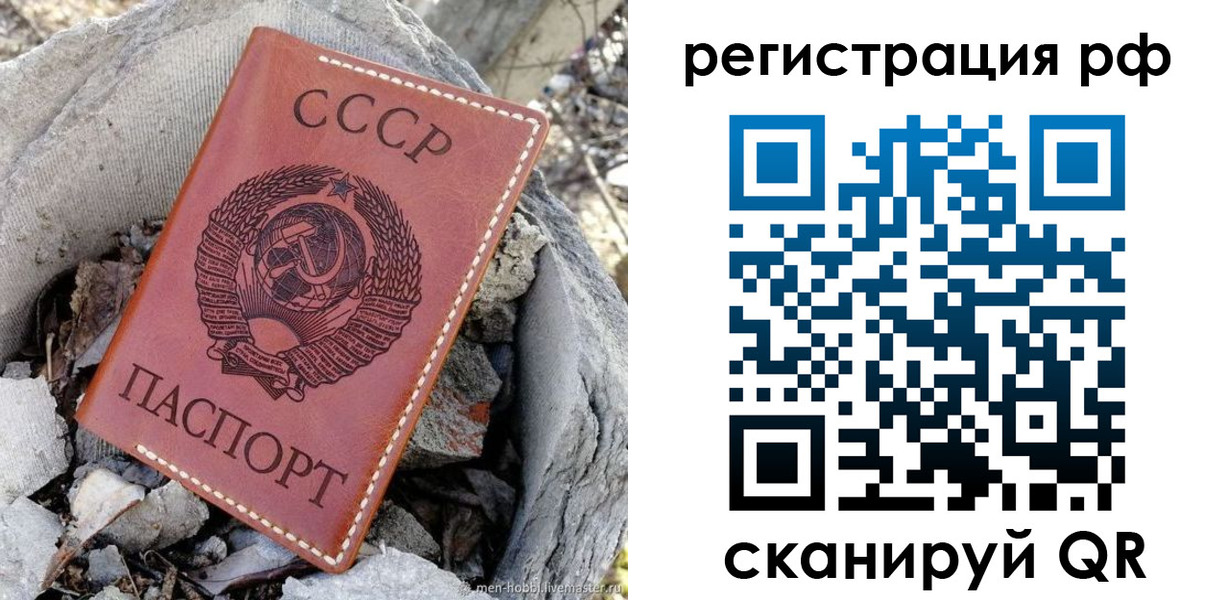 временная регистрация законно в Беломорске