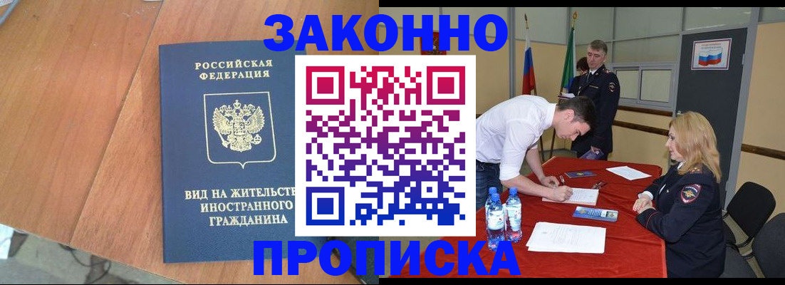 временная регистрация госуслуги в Беломорске