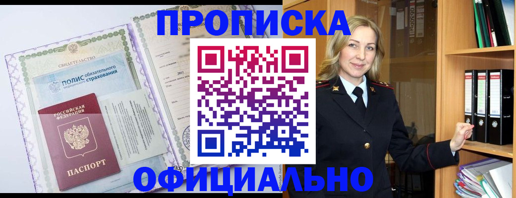 временная регистрация в Беломорске