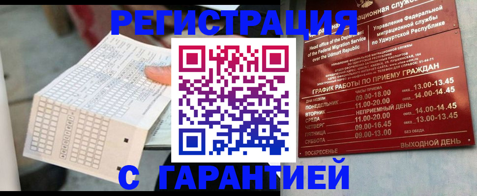 прописка иностранных граждан в Беломорске