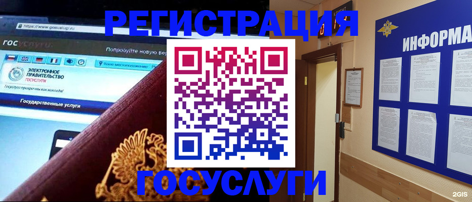 прописка законно в Беломорске