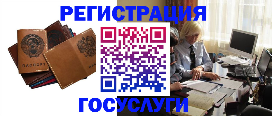 регистрация для дет. сада в Беломорске